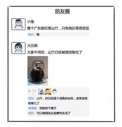 朋友圈吃瓜实录怎么发视频,揭秘幕后真相，一探究竟