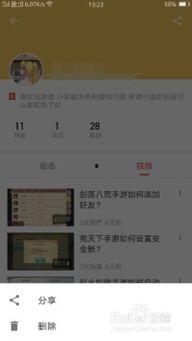 吃瓜网视频怎么删除作品,吃瓜网视频作品一键删除教程